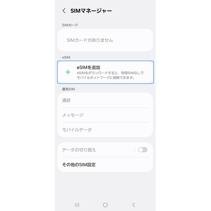 SIMフリースマホのメリットとGalaxyのおすすめ機種 | Samsung Japan 公式