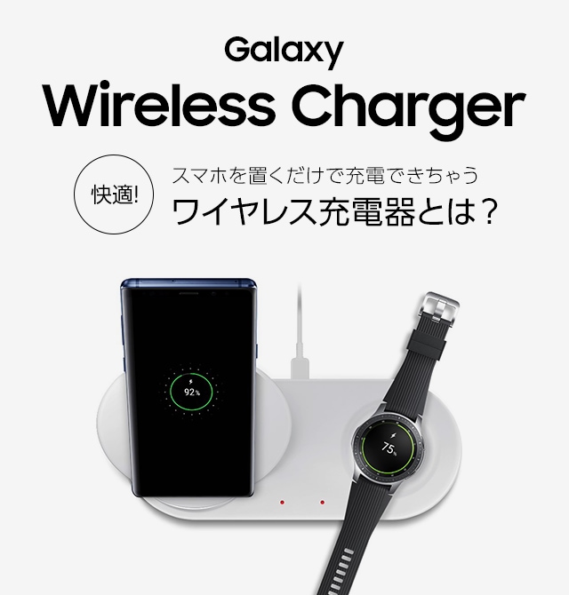 価格買取Galaxys9　携帯本体とワイヤレス充電器Qi 置くだけ充電 携帯電話本体
