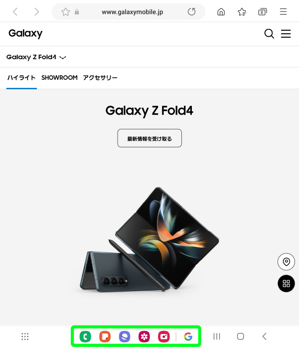 アプリを立ち上げて画面下部にタスクバーが表示されているGalaxy Z Fold4(ギャラクシーZフォールド4)の画面。