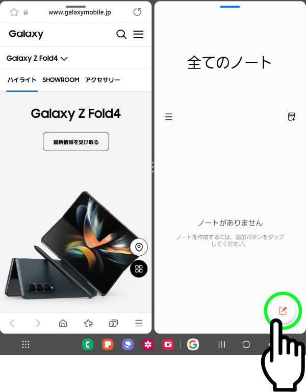 画面分割表示で [Galaxy Notes]を立ち上げたGalaxy Z Fold4(ギャラクシーZフォールド4)の画面。