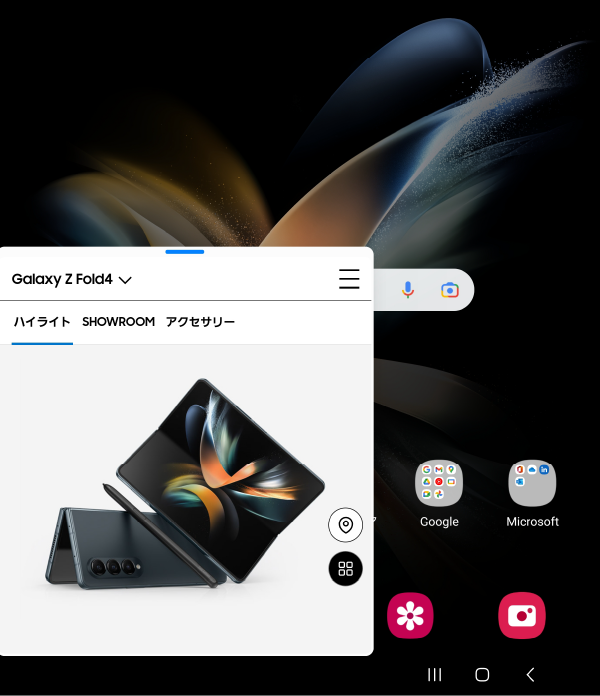ポップアップ表示されたGalaxy Z Fold4(ギャラクシーZフォールド4)の画面。