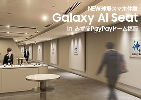 トピックス | Samsung Galaxyの最新情報 | Samsung Japan 公式