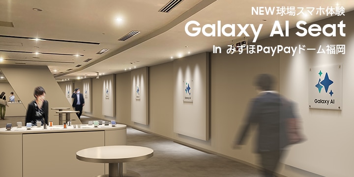 SEASON SEAT 2025 GALAXY AI Seat 2枚 PayPayドーム当日駐車場券
