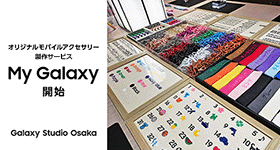 新品未使用　GALAXY 山田涼介　オリジナルストラップ　限定　レア ryosuke-yamada-koki_galaxy-z-