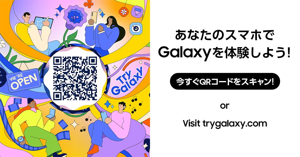 Samsung Galaxy最新OS無料体験アプリ『Try Galaxy』リニューアル