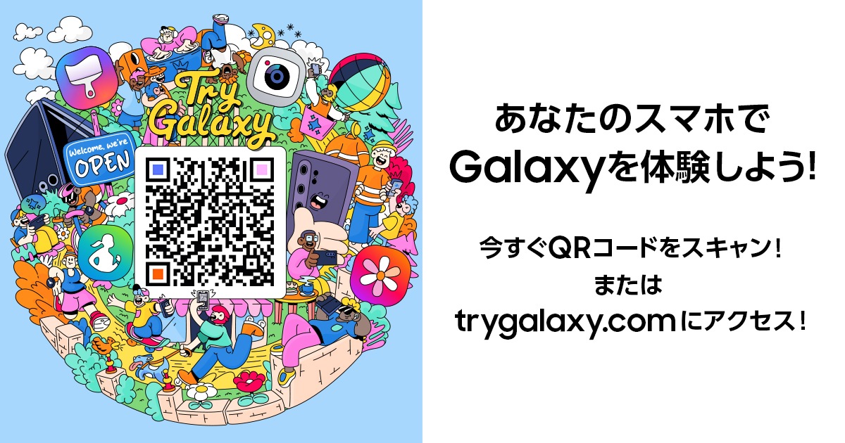 Samsung Galaxy最新OS無料体験アプリ『Try Galaxy』リニューアル