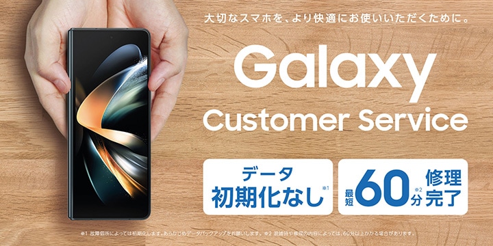 Galaxy リペアコーナー」が沖縄県内に初出店「ドコモショップ