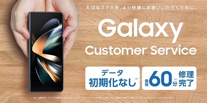 Galaxy リペアコーナー」が沖縄県内に初出店「ドコモショップ ...