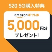 Amazonギフト券5000円