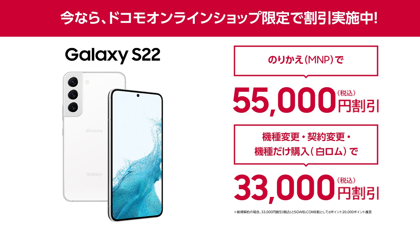 galaxy S22 購入証明書あり