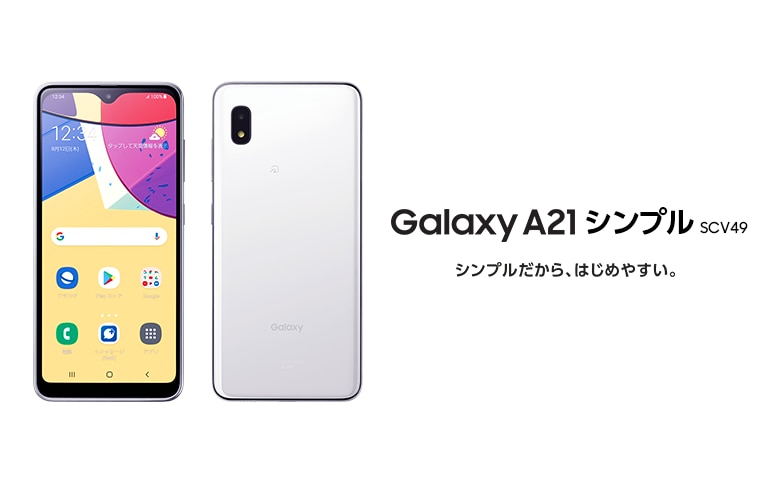 【新品未使用】Galaxy A21 SIMフリー ホワイト 純正充電器付き 3台