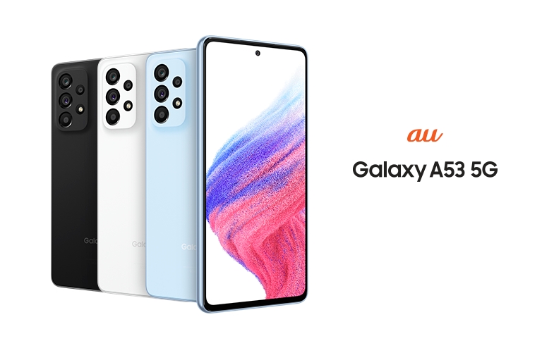 au】スタンダードモデルの5G対応スマートフォンが進化「Galaxy A53 5G