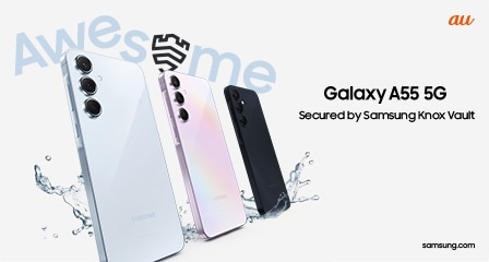 Galaxy A55（ギャラクシーエー55）が描かれたキービジュアル画像。