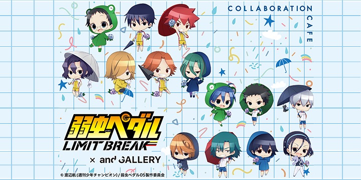 Galaxy Harajuku」に『弱虫ペダル LIMIT BREAK』コラボカフェが2023年6月1日(木)～6月30日(金)の期間限定でOPEN！  | Samsung Japan 公式