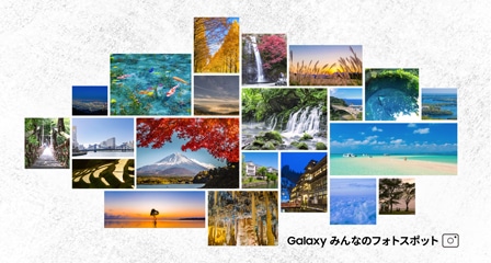 Galaxy（ギャラクシー）みんなのフォトスポットのキービジュアル画像。