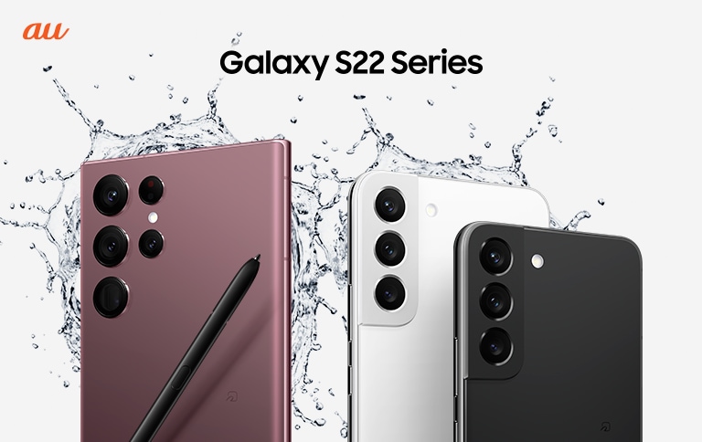 au】「Galaxy S22」「Galaxy S22 Ultra」本日発売！ | Samsung Japan 公式