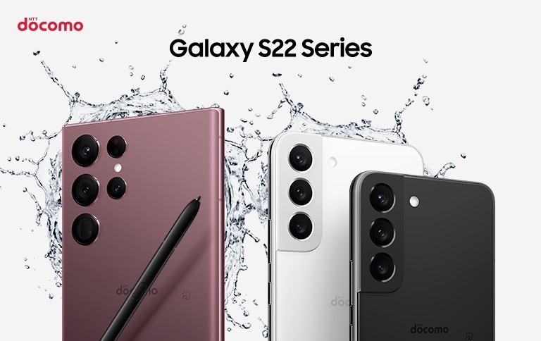 ドコモ】「Galaxy S22」「Galaxy S22 Ultra」本日発売！ | Samsung