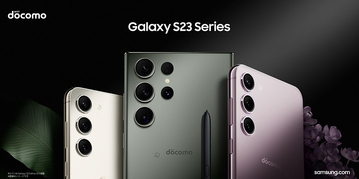 docomo版】GALAXY S23 ultra 【一括清算済み】 - スマートフォン