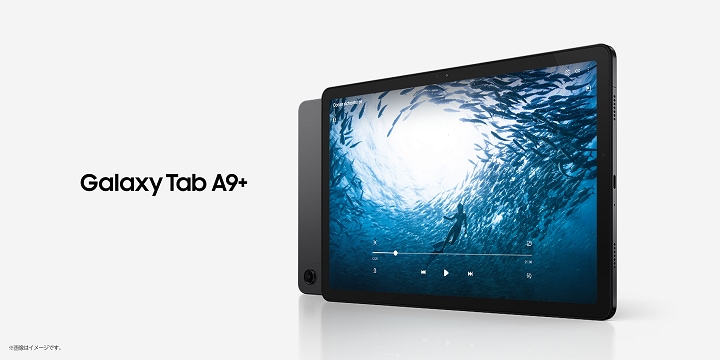 Galaxy Tab A9+」 本日2023年10月23日(月) 国内発売を開始 | Samsung