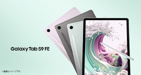 「Galaxy Tab S9 FE」 2023年10月19日(木) 本日発売 | Samsung