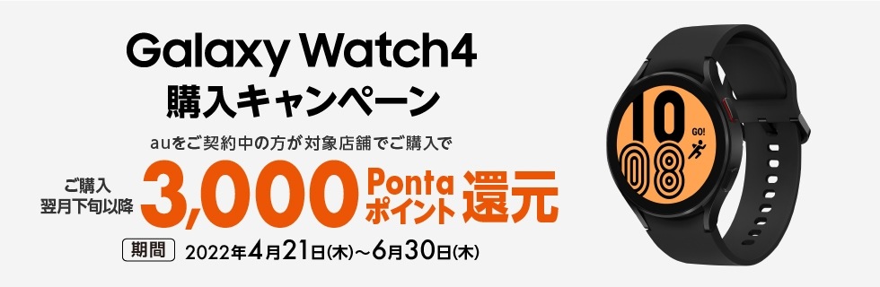 GALAXY Watch4 40mm au版 純正バンド付き primeinsuranceltd.co.uk