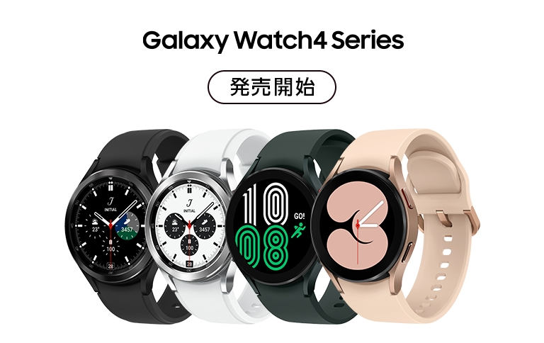 全体カット Galaxy Watch4