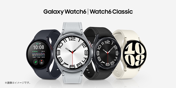 最新スマートウォッチ 「Galaxy Watch6」│「Galaxy Watch6 Classic 