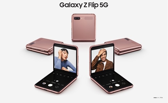 GALAXY Z Flip  週末限定料金