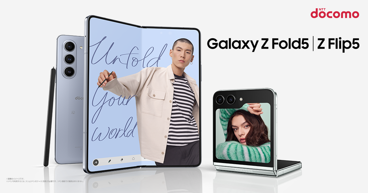 ドコモ】最新折りたたみスマートフォン「Galaxy Z Flip5」│「Galaxy Z ...