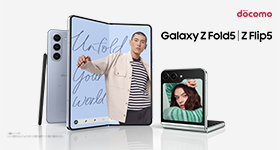 ドコモ】最新折りたたみスマートフォン「Galaxy Z Flip5」│「Galaxy Z 