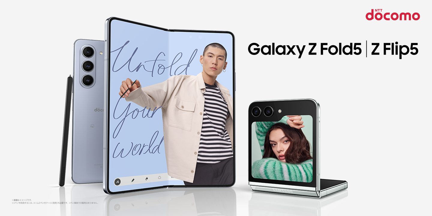 ドコモ】最新折りたたみスマートフォン「Galaxy Z Flip5」│「Galaxy Z 