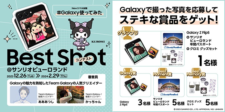未開封品】サンリオピューロランド サムディ コンプリート