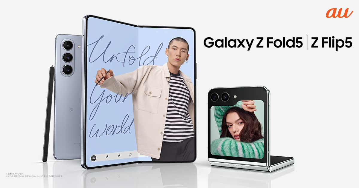 au】最新折りたたみスマートフォン「Galaxy Z Flip5」│「Galaxy Z ...