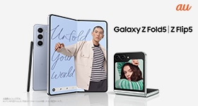 au】最新折りたたみスマートフォン「Galaxy Z Flip5」│「Galaxy Z