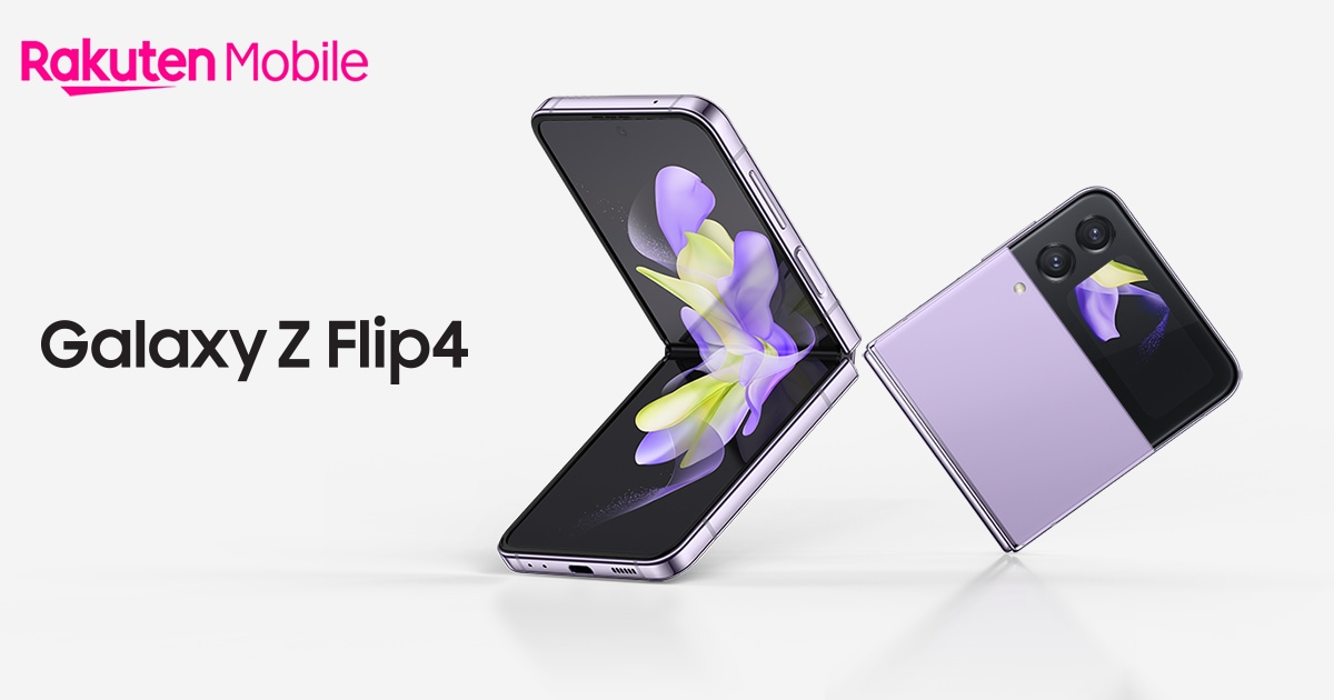 楽天モバイル】「Galaxy Z Flip4」を50,300円値下げし、お買い得に ...