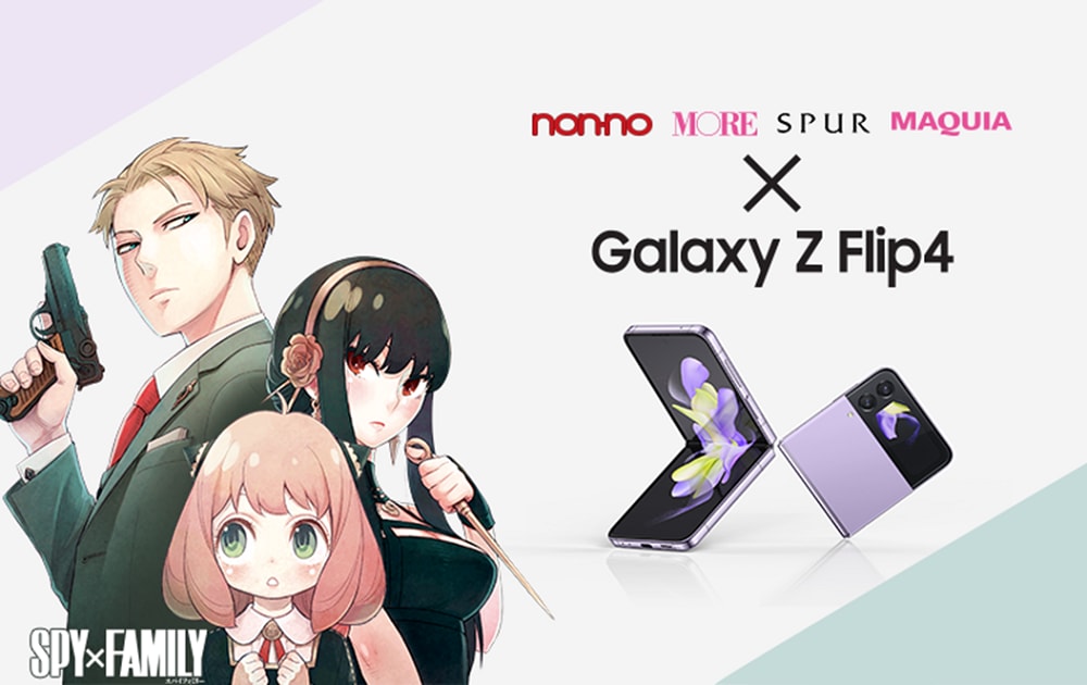 Galaxy Z Flip4」特別企画に『SPY×FAMILY』アーニャも登場 集英社人気