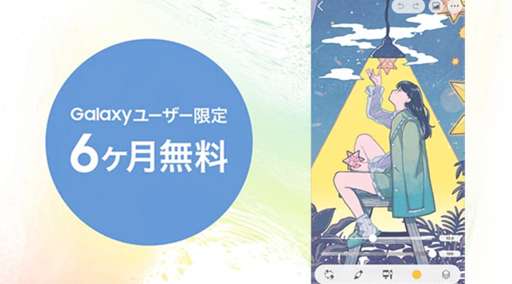 Galaxyタブレット × CLIP STUDIO PAINT でお絵描きタブレットに