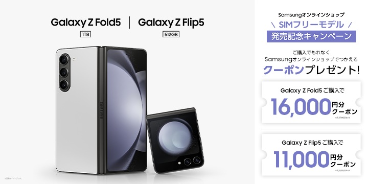 折りたたみ式スマホはここまでできる...！起業家けんすう流、「Galaxy Z Fold5」の使い方 | Samsung Japan 公式