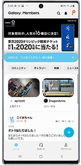 Members限定コンテンツ イメージ