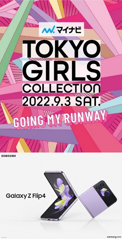 Galaxy ┃ Play Fashion with Z Flip | Samsung Japan 公式