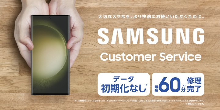 ドコモショップ恵比寿店にGalaxyリペアコーナーが2024年3月8日(金)OPEN