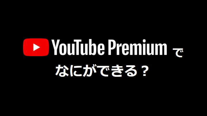 YouTube プレミアム 12ヶ月無料　x2枚セット YouTube プレミアム 12ヶ月無料 x2枚セット