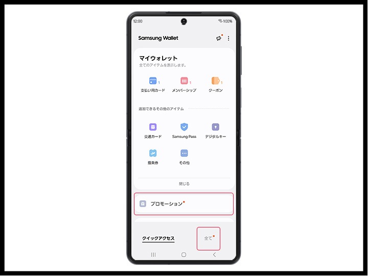 Samsung Galaxy Z Fold8 Ultra | Fold8 | Flip8 発売記念キャンペーン