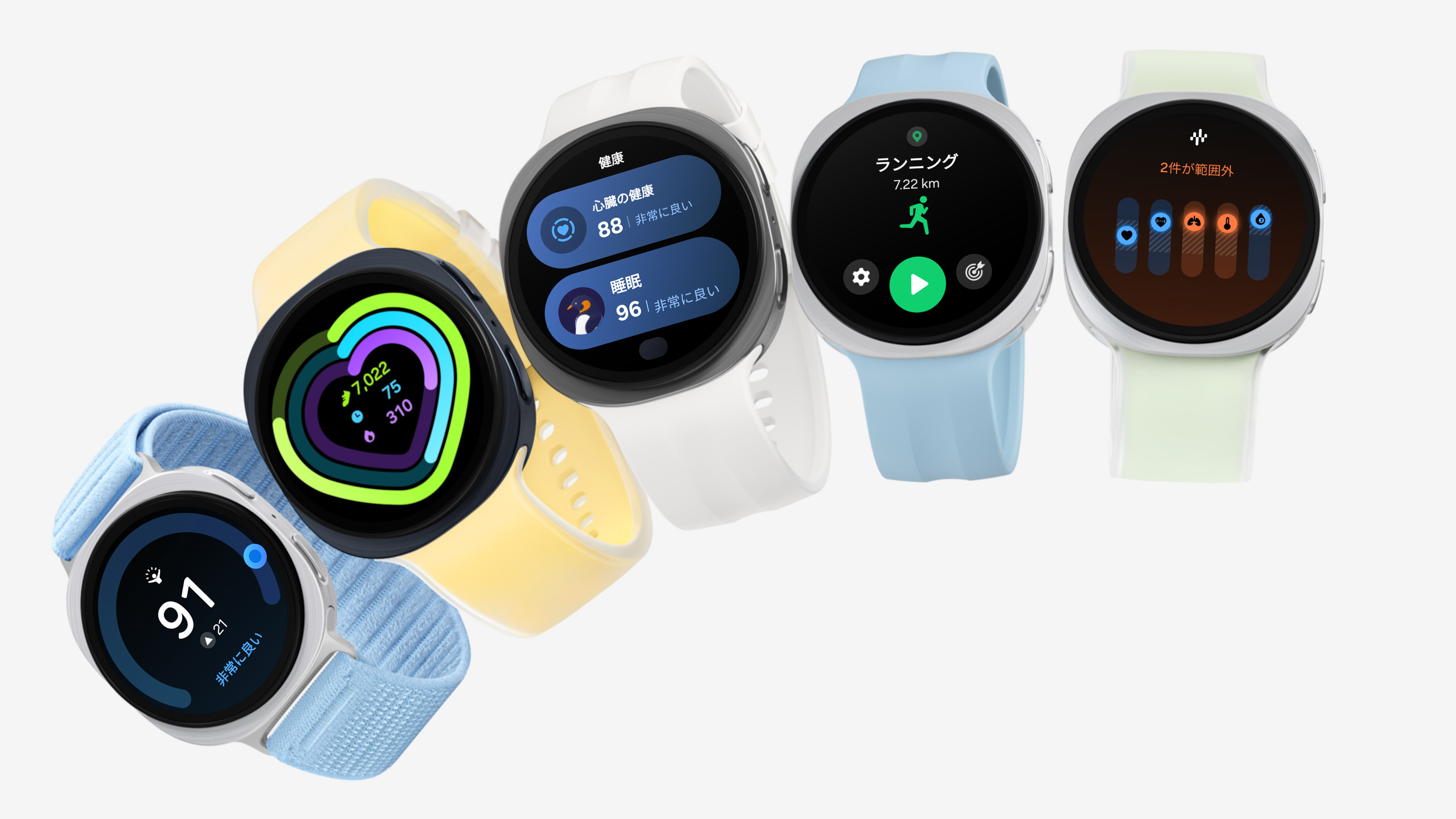 Galaxy Watch9（40mm・クリーム）とMisty Band（グリーン）、Galaxy Watch9（40mm・クリーム）とSport Band（ブルー）、Galaxy Watch9（44mm・シルバー）とSport Band（クリーム）、Galaxy Watch9（44mm・グラファイト）とMisty Band（イエロー）、そしてGalaxy Watch9（40mm・クリーム）とFabric Band（ブルー）が並び、時計本体と対応バンドの軽やかで快適、かつ多彩なスタイルを表現している。