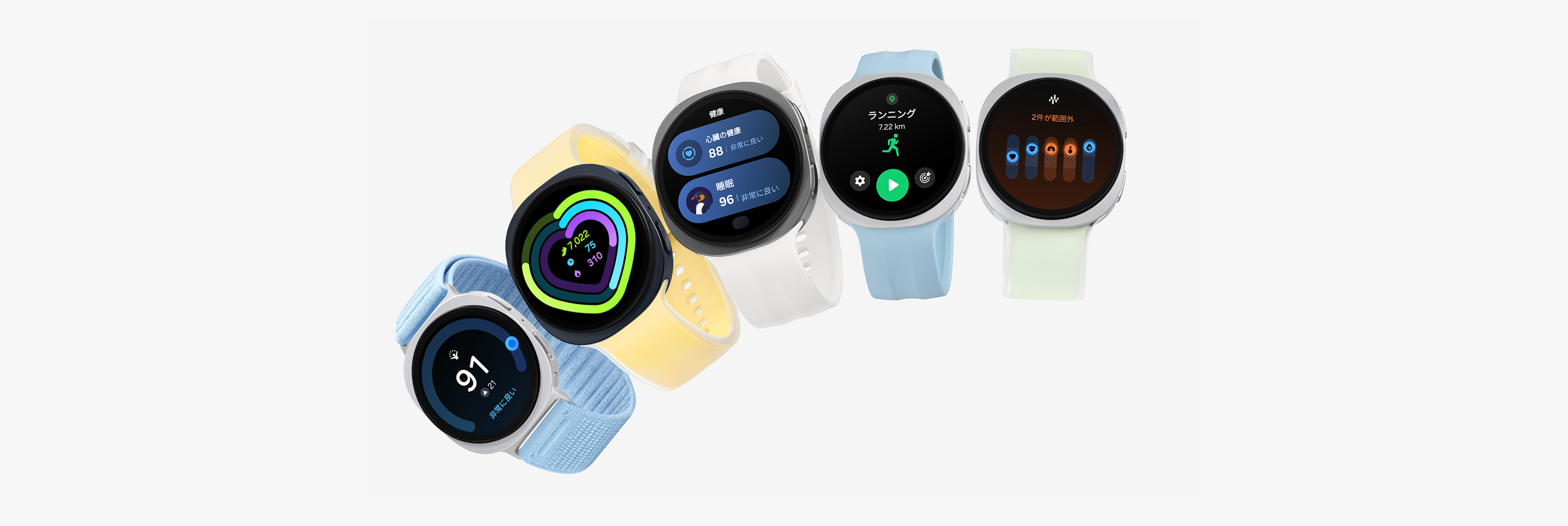 Galaxy Watch9 40 mmモデル（クリーム）とFabric Band（ブルー）、Galaxy Watch9 44 mmモデル（グラファイト）とMisty Band（イエロー）、Galaxy Watch9 44 mmモデル（シルバー）とSport Band（クリーム）、Galaxy Watch9 40 mmモデル（クリーム）とSport Band（ブルー）、そしてGalaxy Watch9 40 mmモデル（クリーム）とMisty Band（グリーン）を並べ、ウォッチと対応バンドの軽く快適で幅広く使えるデザインを紹介している。