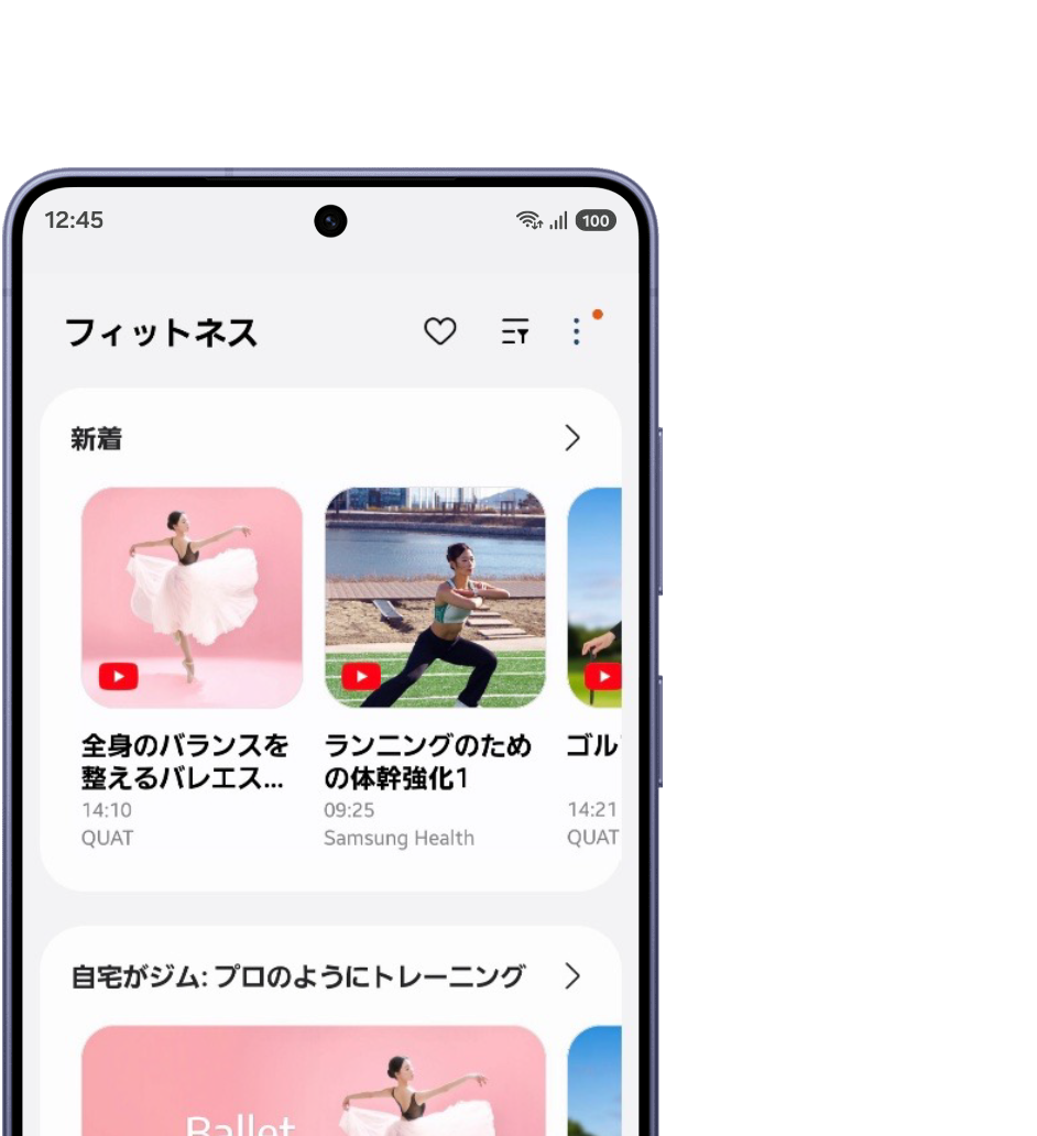 Galaxy S26にiFITを表示。ピラティス、HIIT、スカルプティングシリーズなど、さまざまなガイド付きワークアウトが表示されている。