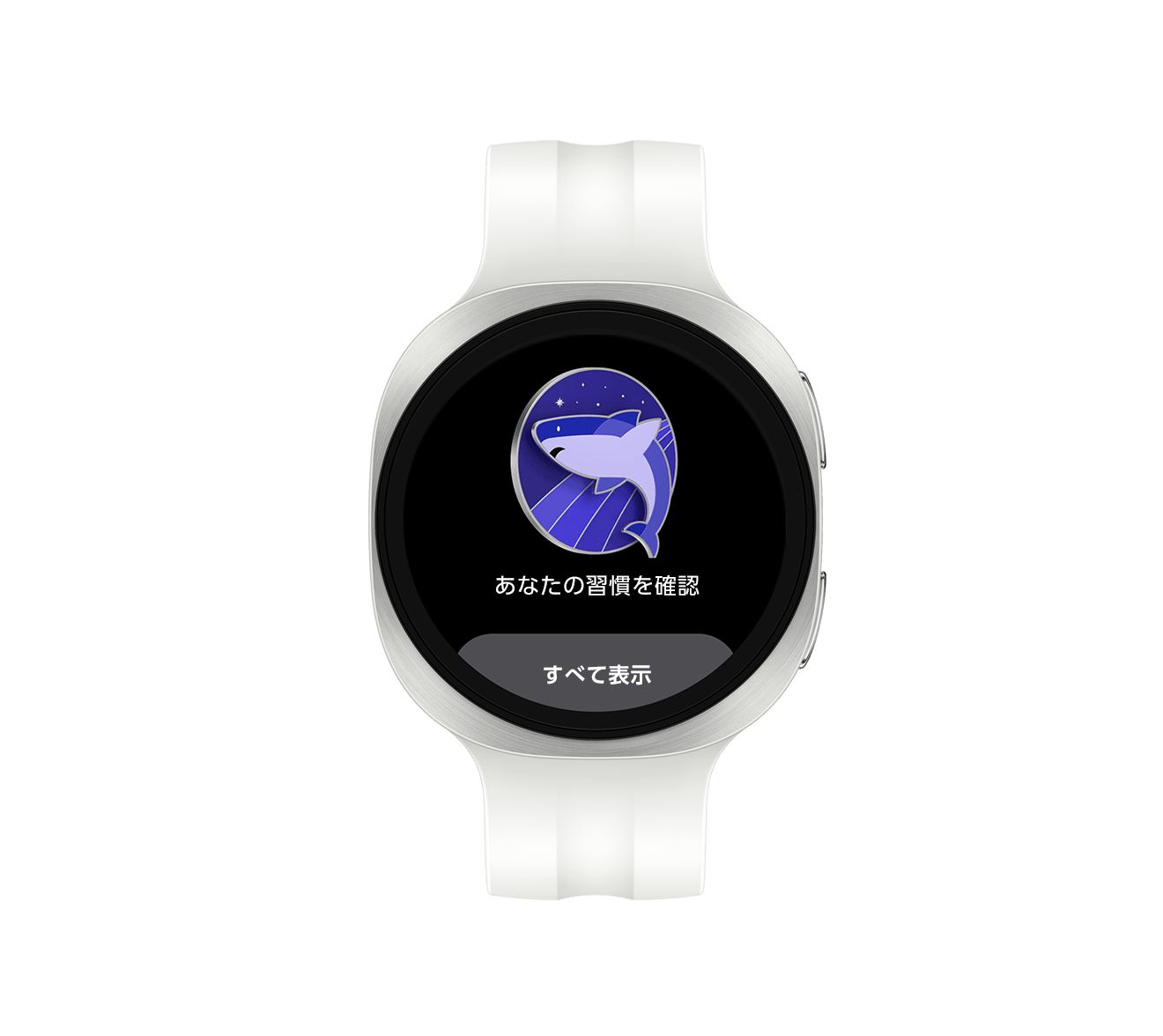 Galaxy Watch9（クリーム）にSport Band（クリーム）を組み合わせ、正面を向けた画像。ディスプレイには睡眠コーチング画面が表示されており、サメのバッジアイコンと「Check your habits.」というテキストが確認できる。すべて表示