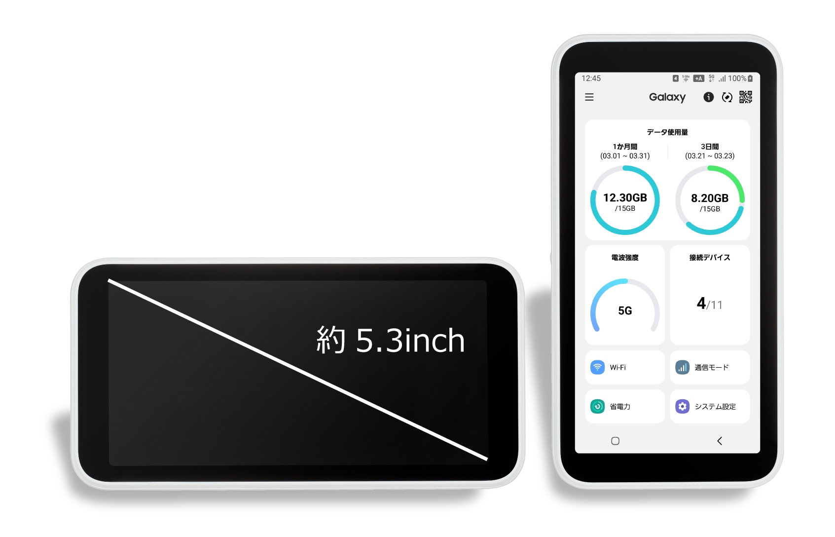 Galaxy 5G Mobile Wi-Fi Router(ギャラクシーファイブジーモバイルワイファイルーター)を縦でも横でも使えることを表す図。横向きの端末には画面サイズが約5.3inch(5.3インチ)を書いてあり、大画面であることを示している。