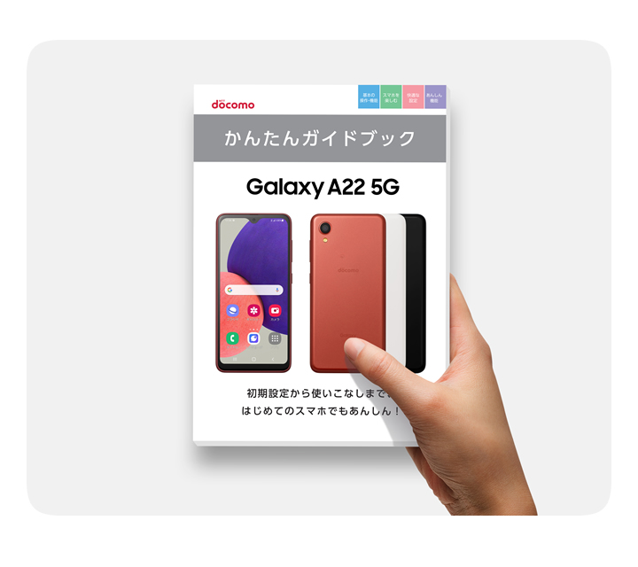 Galaxy A22 5Gスマートフォン本体