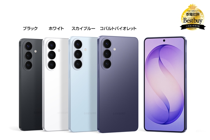 Samsung Galaxy S26 & S26+ | SIMフリーを購入 | Samsung Japan 公式